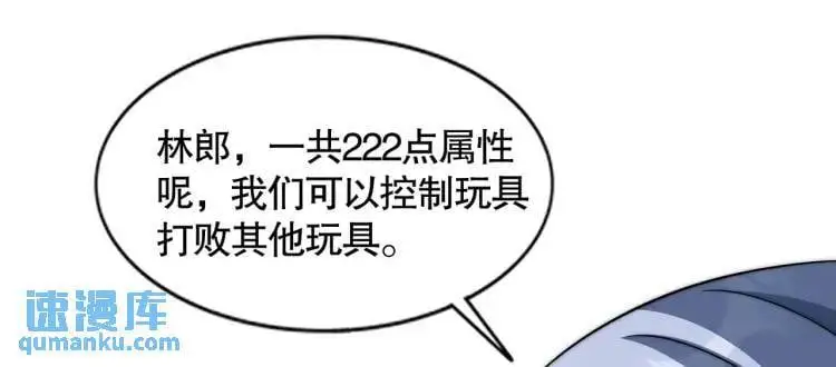 第175话 迷你的玩具世界 第161页