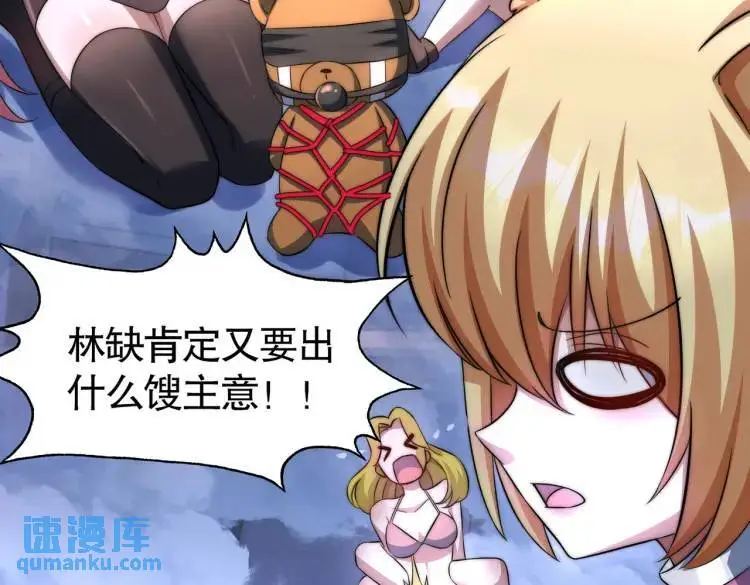 第175话 迷你的玩具世界 第169页