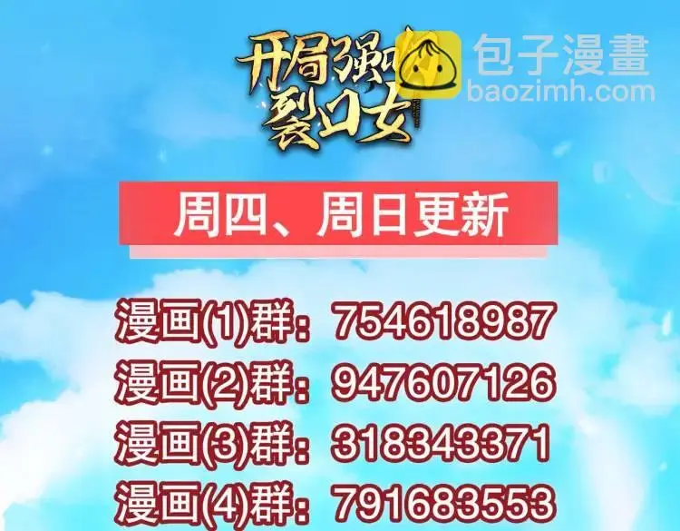 第175话 迷你的玩具世界 第171页