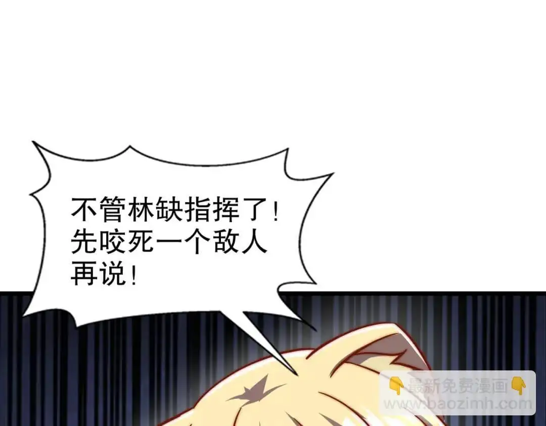 第176话 挑战牛族势力！ 第4页