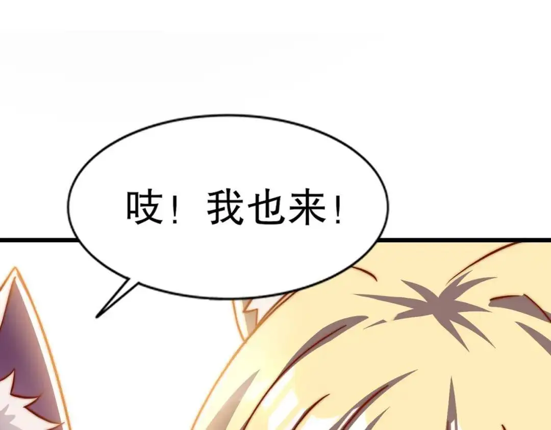 第176话 挑战牛族势力！ 第7页