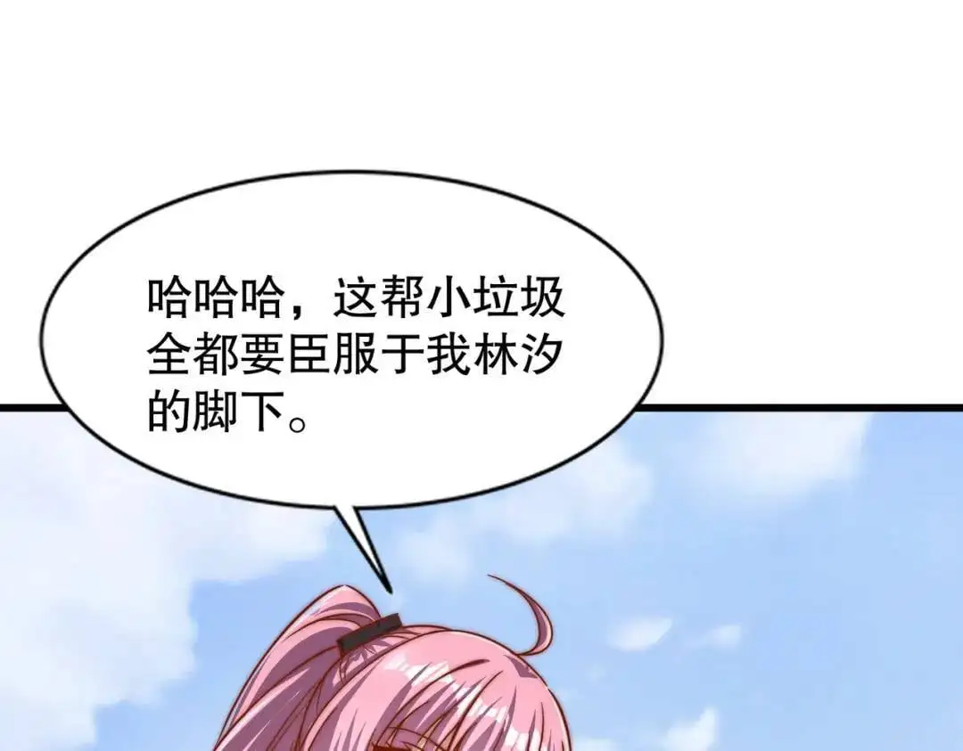 第176话 挑战牛族势力！ 第13页