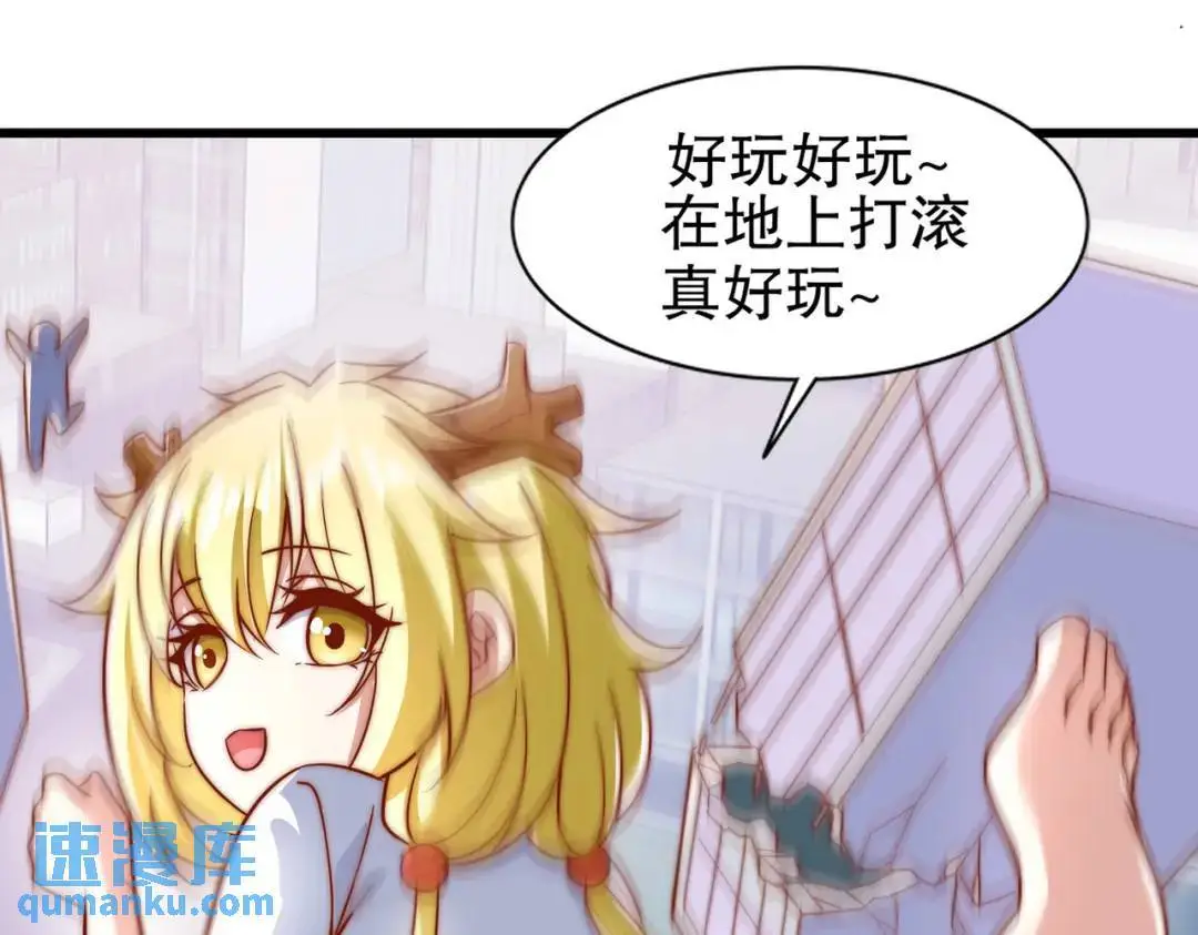 第176话 挑战牛族势力！ 第17页