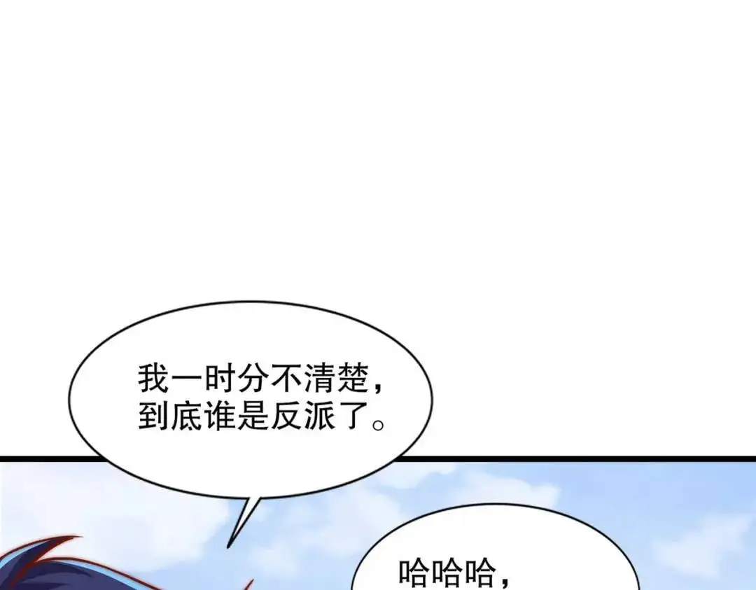 第176话 挑战牛族势力！ 第20页