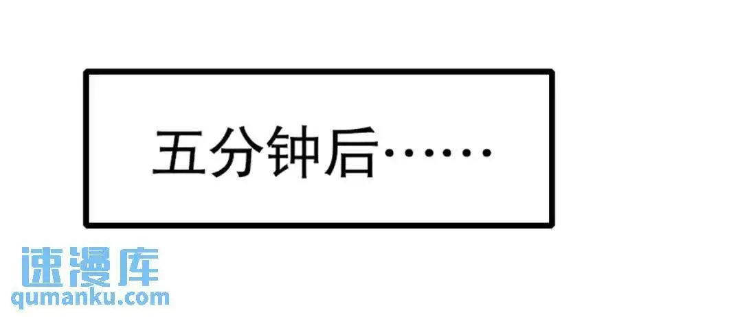 第176话 挑战牛族势力！ 第24页