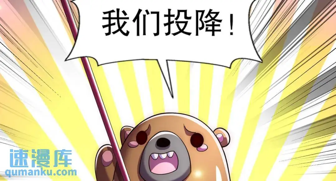 第176话 挑战牛族势力！ 第28页