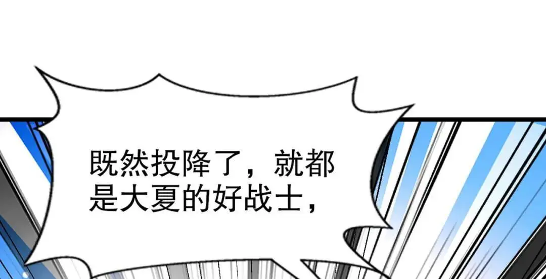 第176话 挑战牛族势力！ 第30页