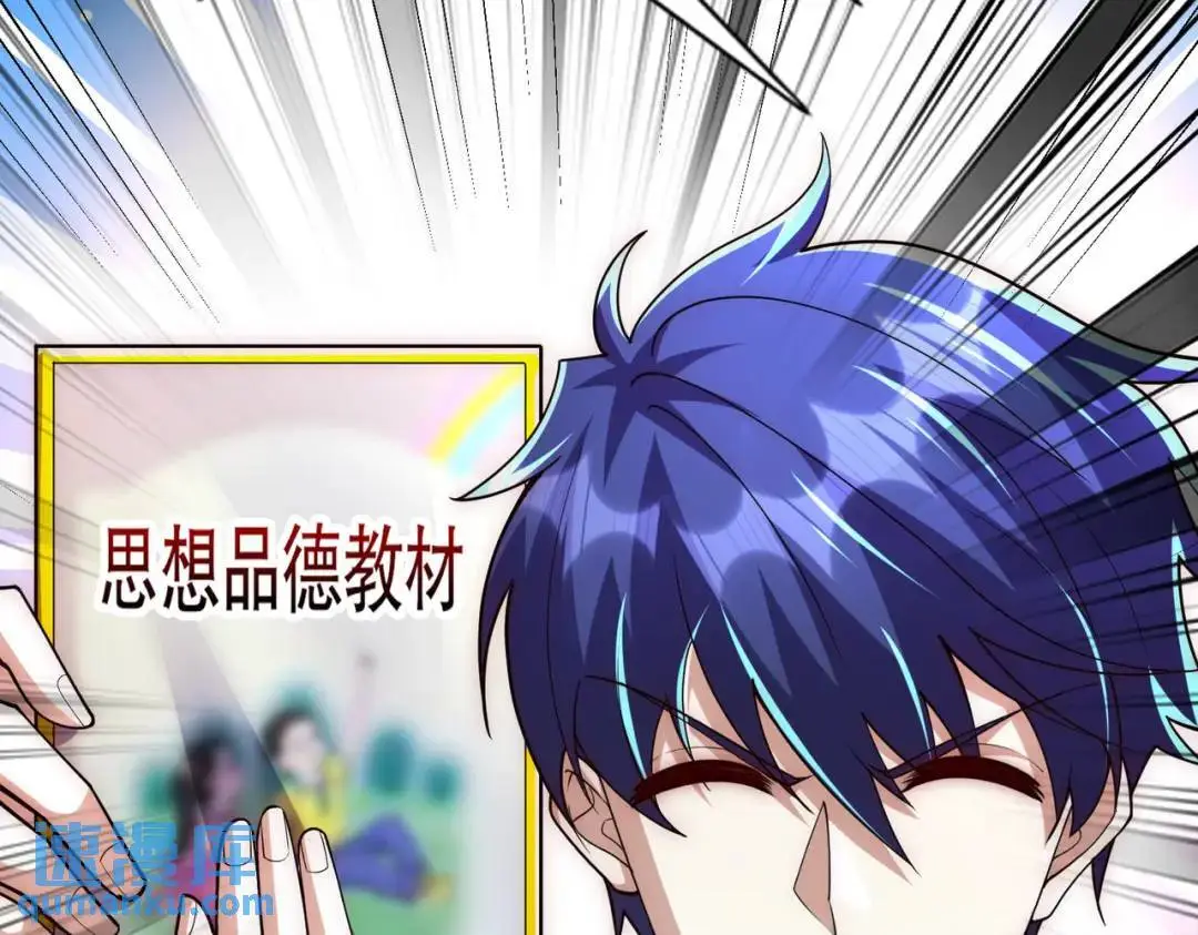 第176话 挑战牛族势力！ 第31页