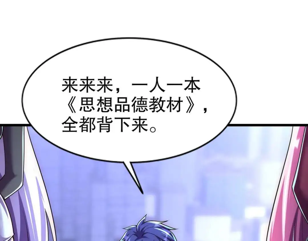 第176话 挑战牛族势力！ 第33页