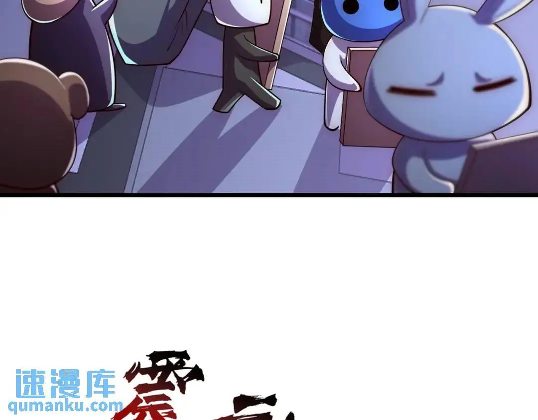 第176话 挑战牛族势力！ 第36页