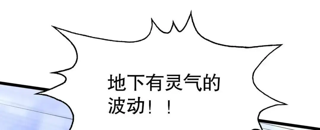 第176话 挑战牛族势力！ 第39页