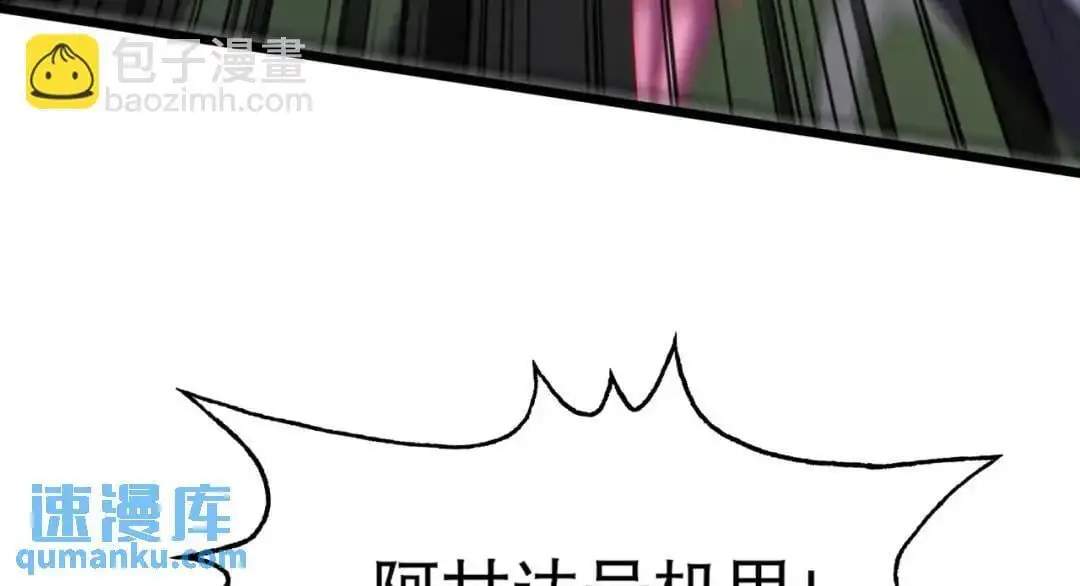 第176话 挑战牛族势力！ 第45页