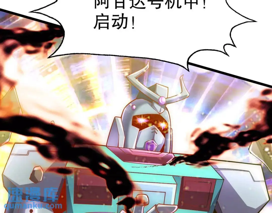 第176话 挑战牛族势力！ 第46页