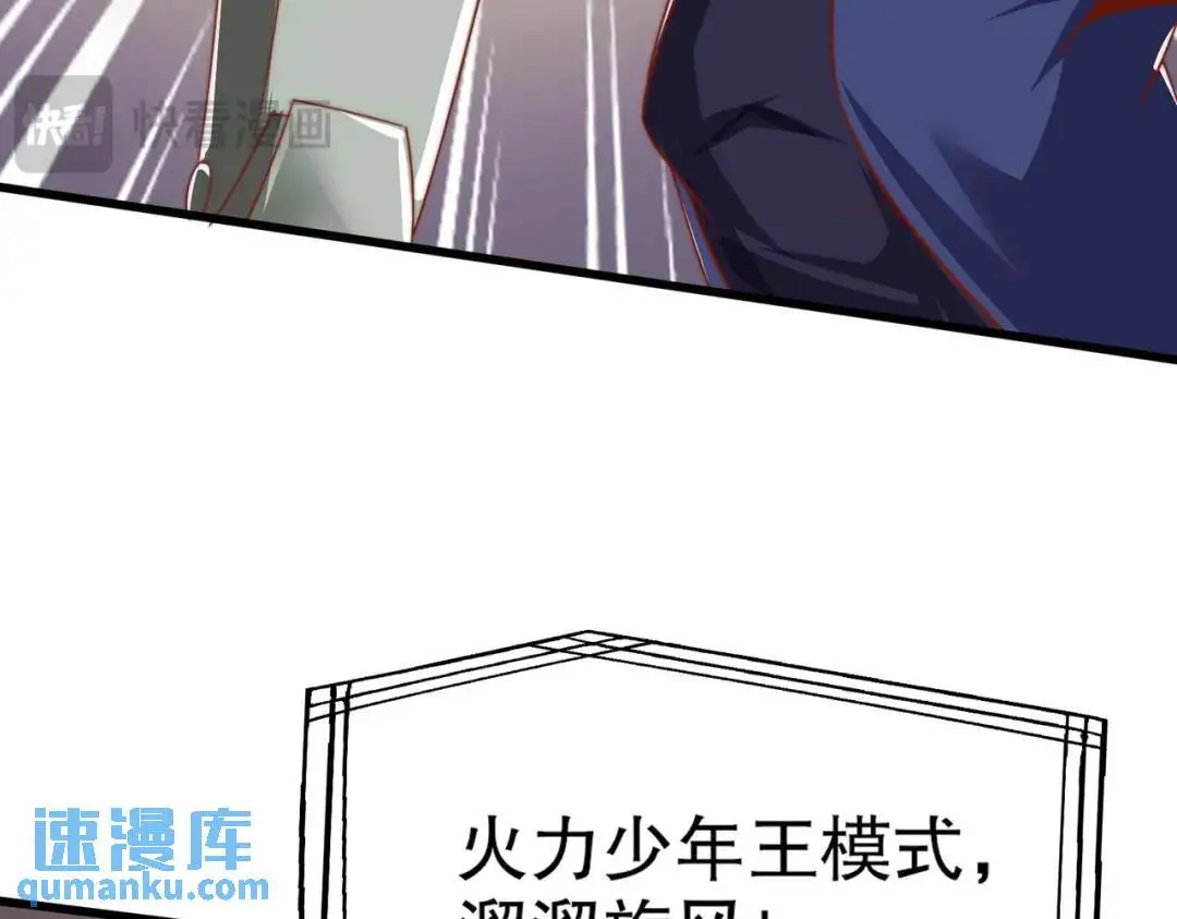 第176话 挑战牛族势力！ 第52页