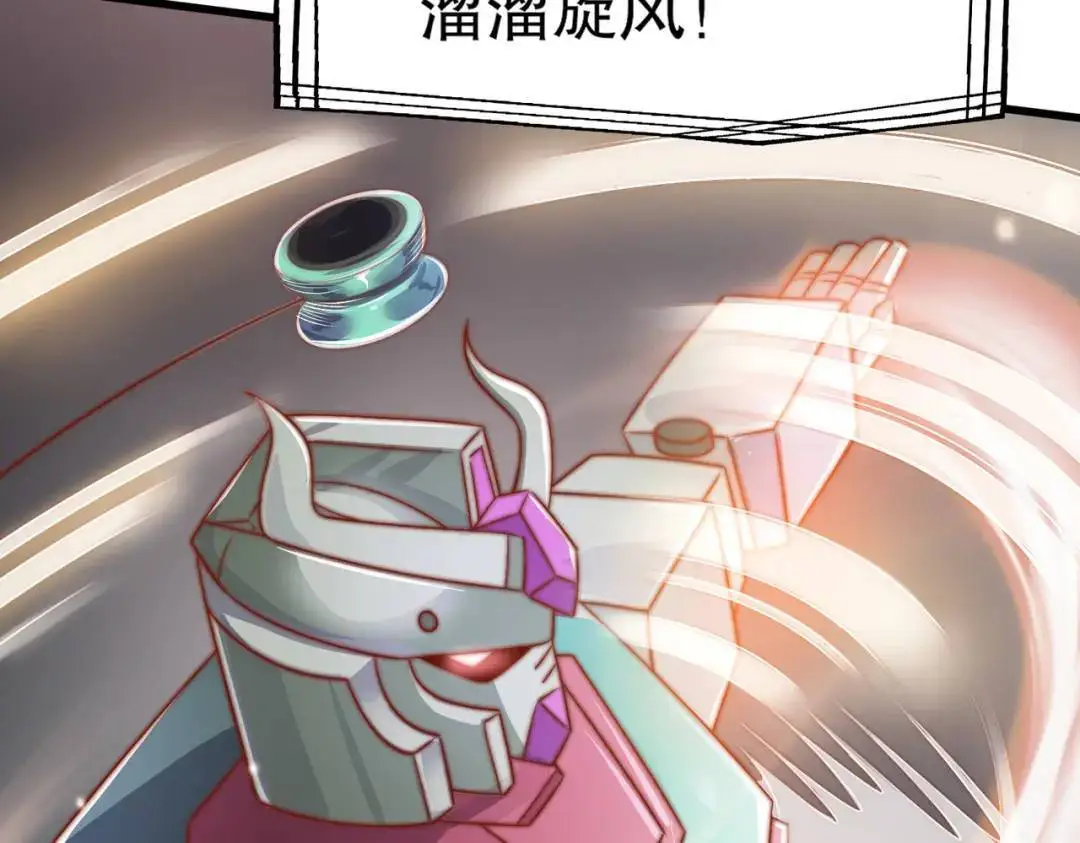 第176话 挑战牛族势力！ 第53页