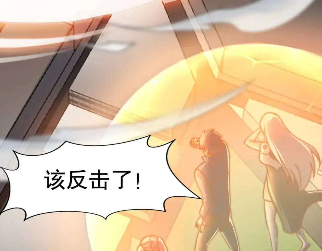 第176话 挑战牛族势力！ 第60页