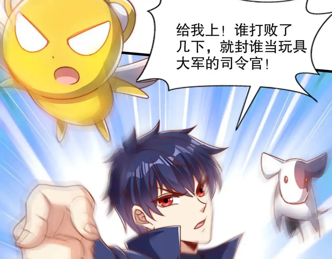 第176话 挑战牛族势力！ 第62页