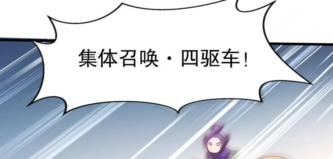 第176话 挑战牛族势力！ 第65页