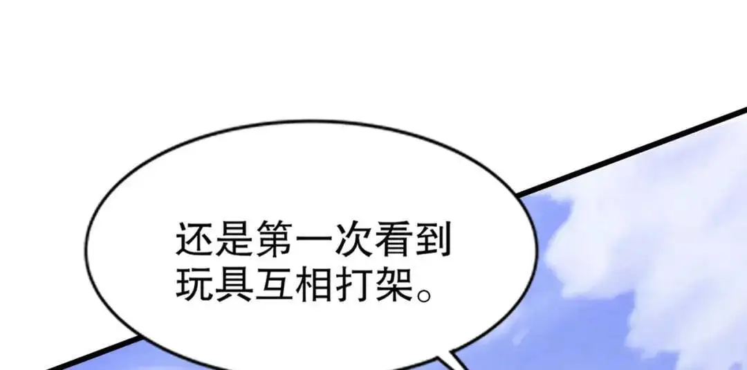 第176话 挑战牛族势力！ 第71页