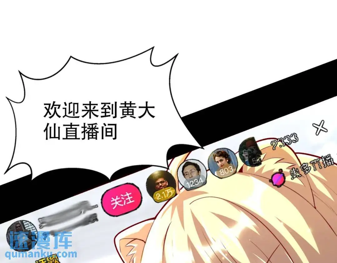 第176话 挑战牛族势力！ 第74页