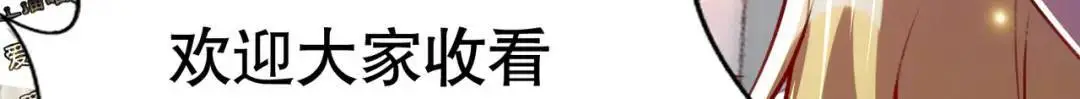 第176话 挑战牛族势力！ 第76页