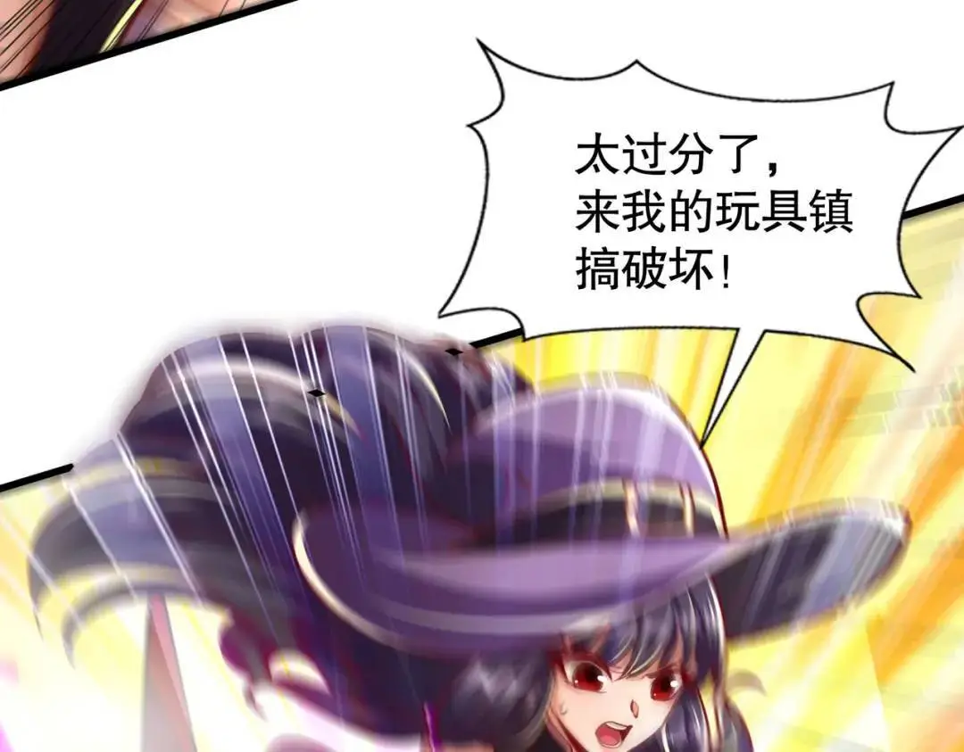 第176话 挑战牛族势力！ 第80页