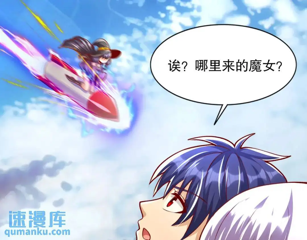 第176话 挑战牛族势力！ 第84页