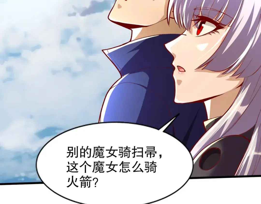第176话 挑战牛族势力！ 第85页