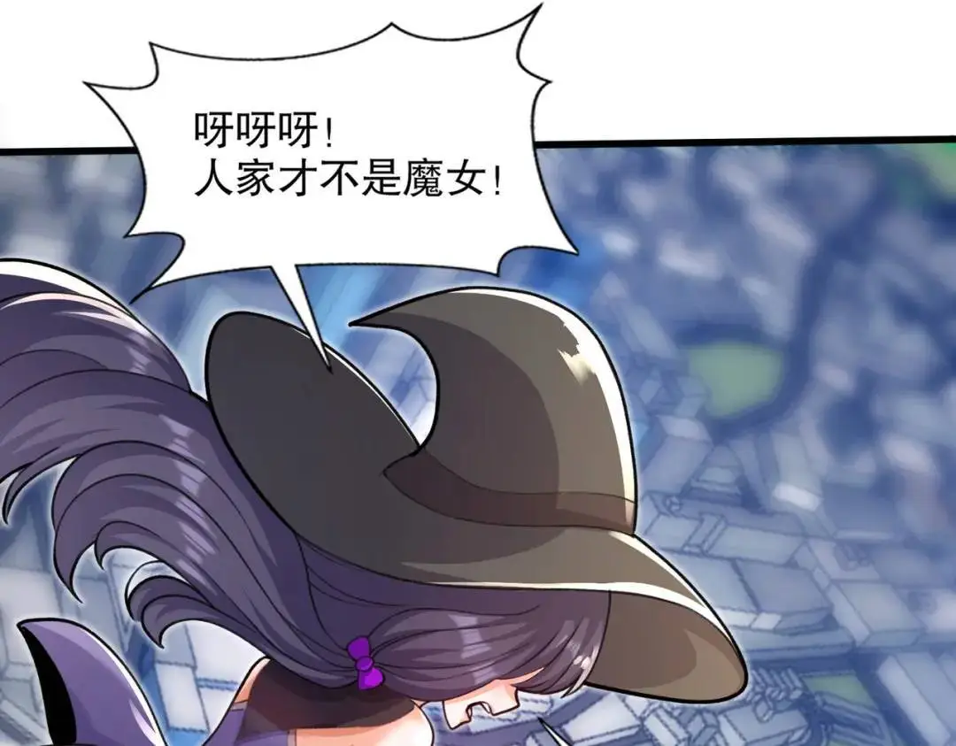 第176话 挑战牛族势力！ 第87页