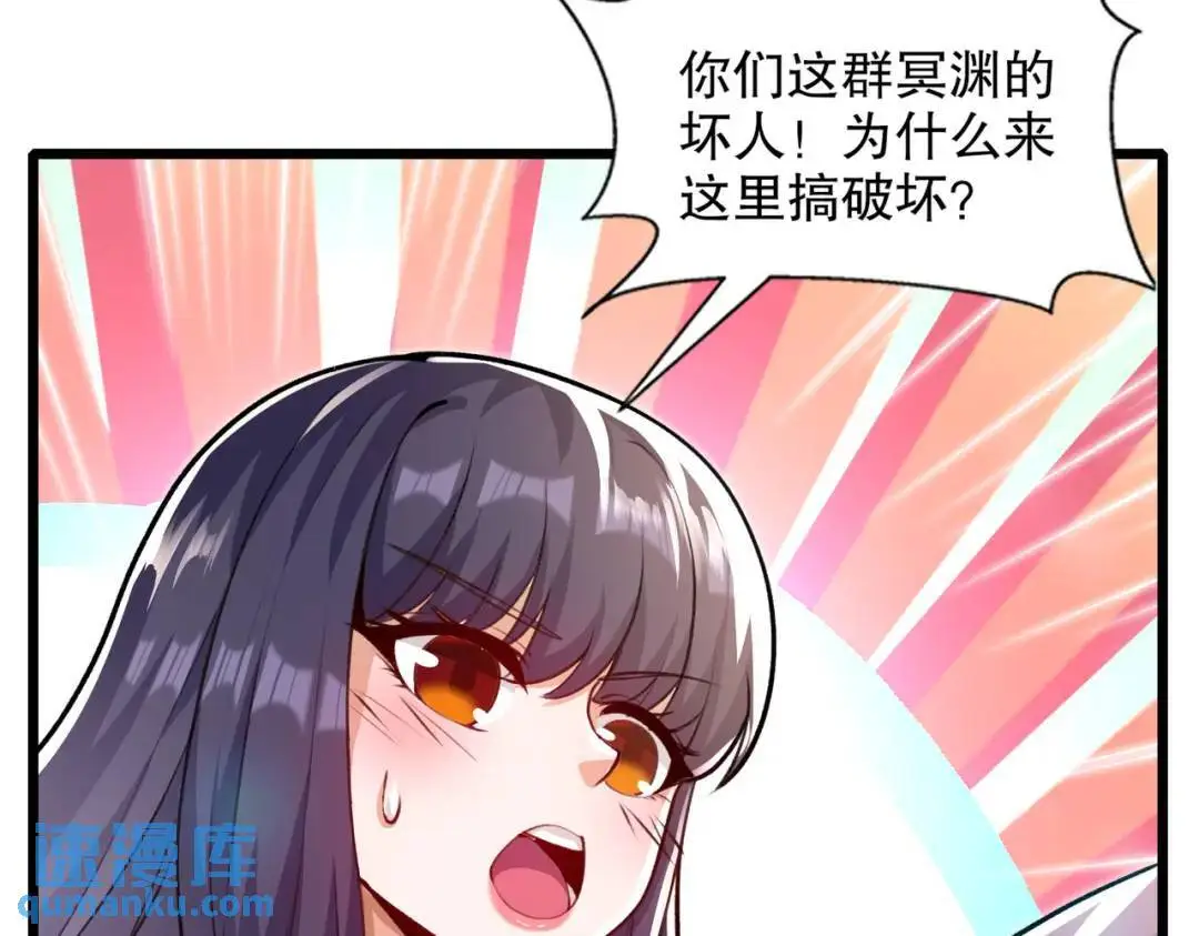 第176话 挑战牛族势力！ 第93页