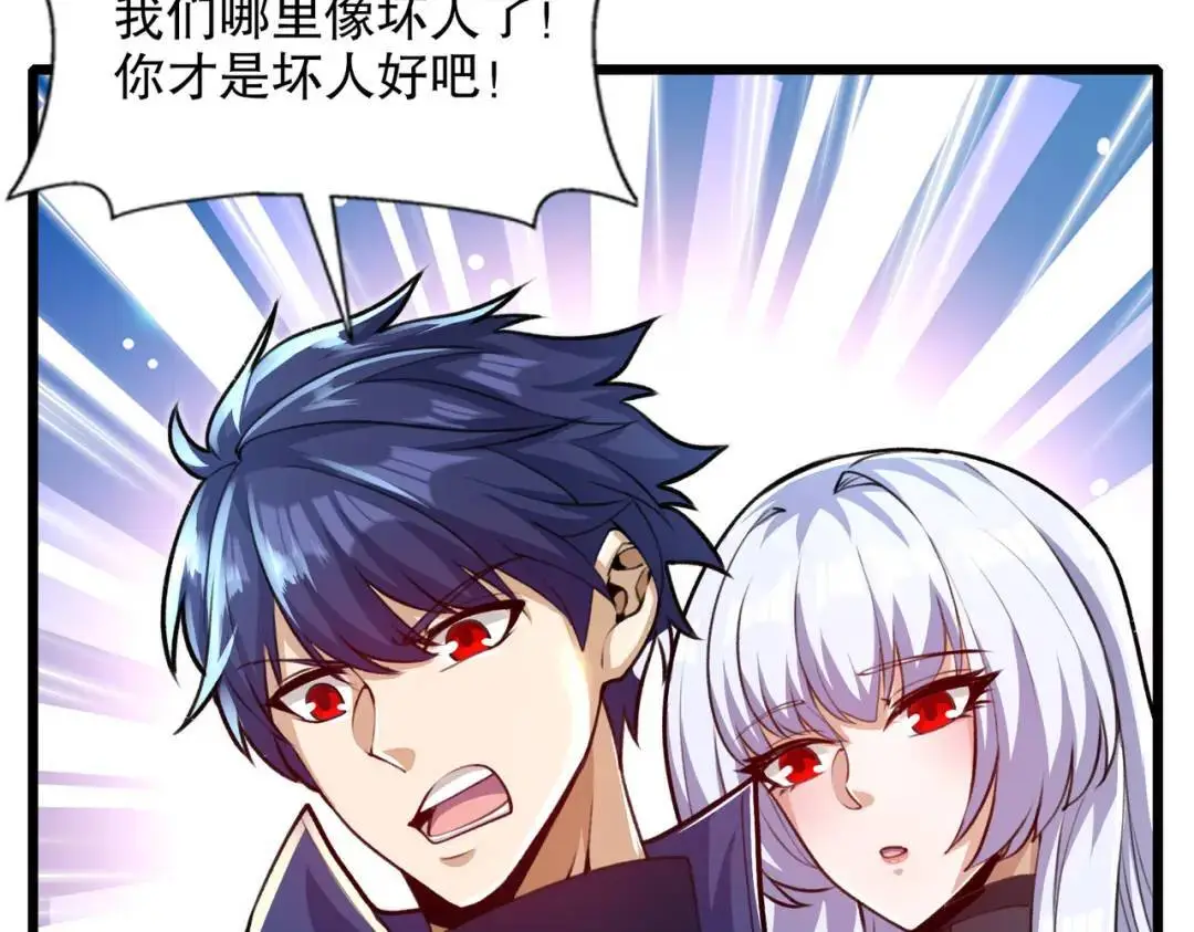 第176话 挑战牛族势力！ 第96页