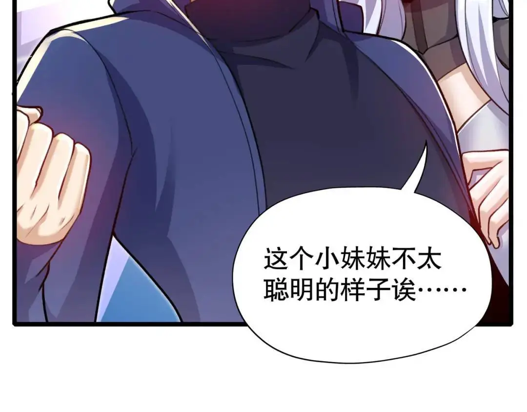 第176话 挑战牛族势力！ 第97页