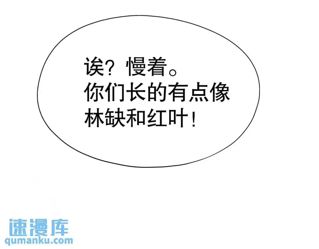 第176话 挑战牛族势力！ 第99页