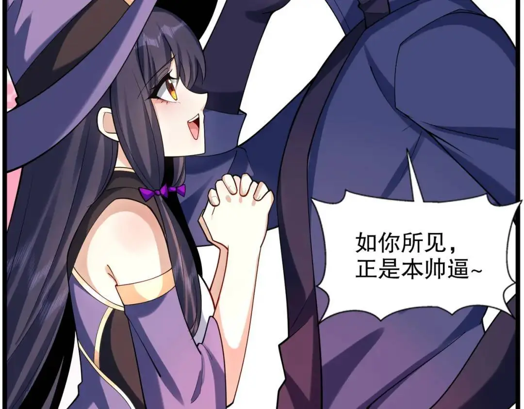 第176话 挑战牛族势力！ 第101页