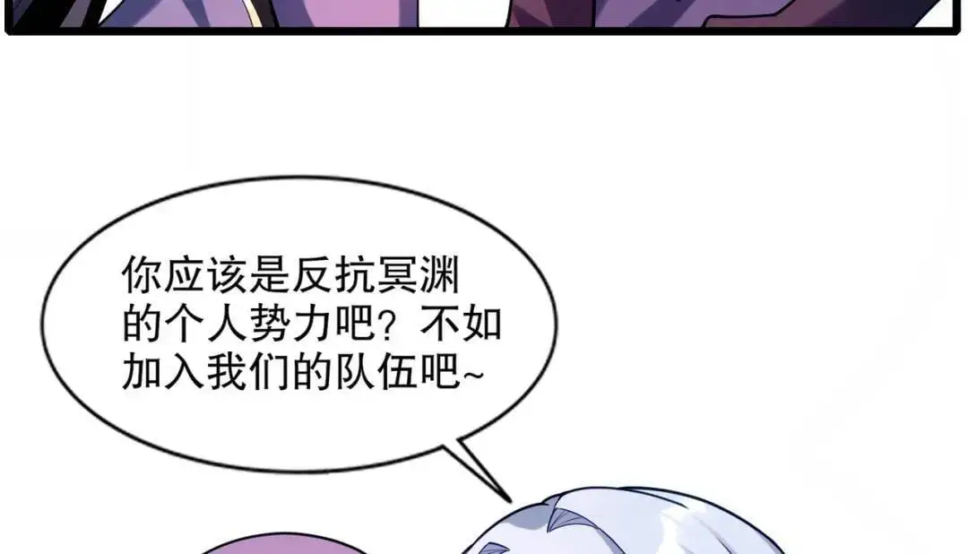 第176话 挑战牛族势力！ 第102页