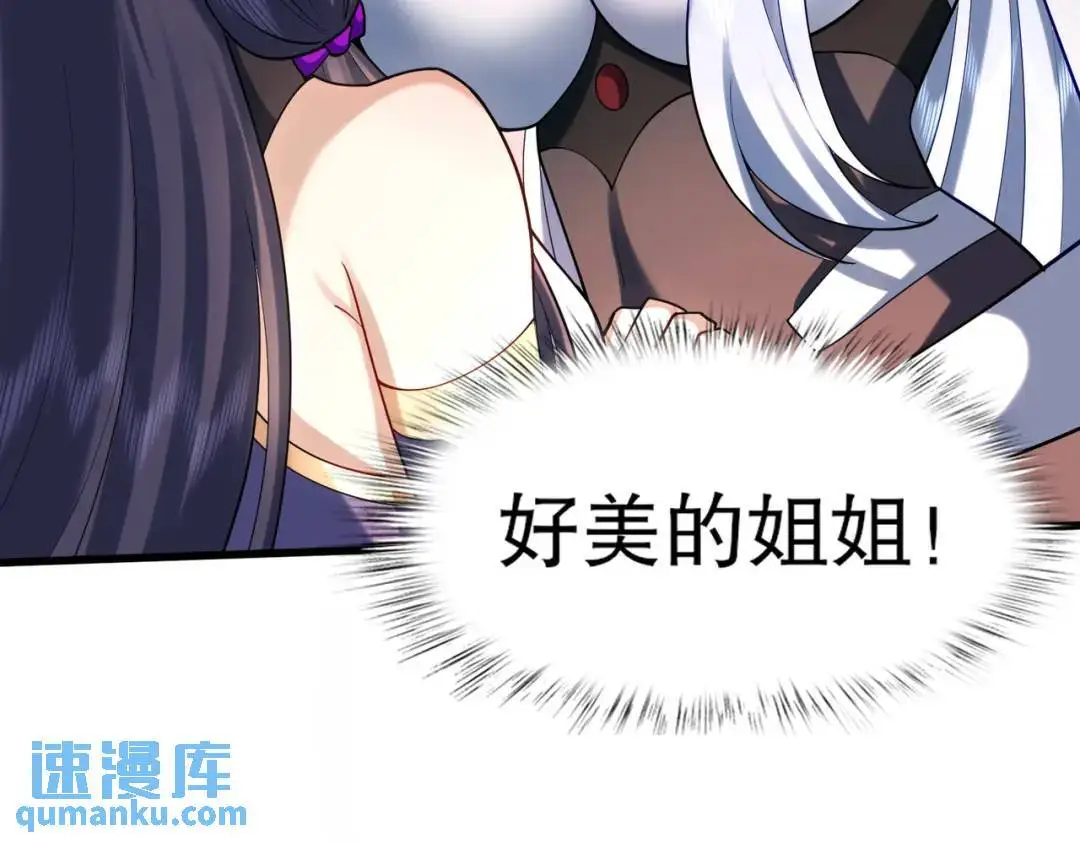 第176话 挑战牛族势力！ 第104页