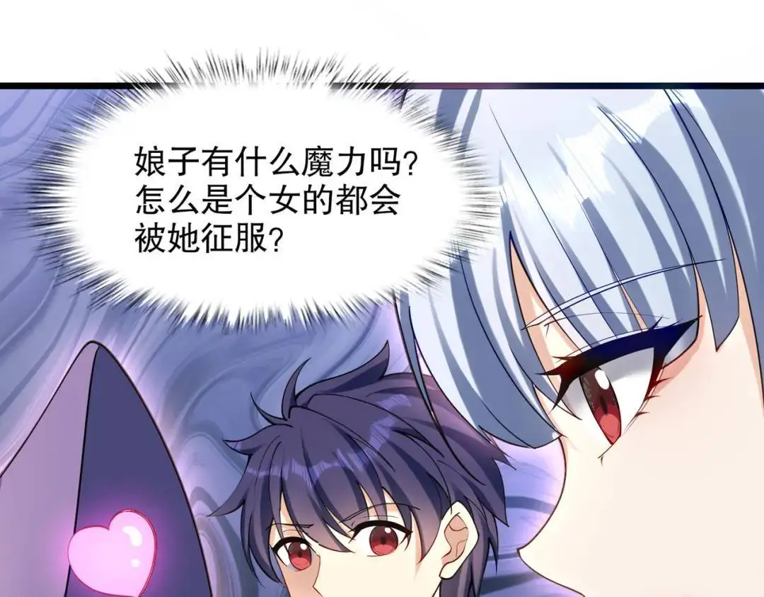 第176话 挑战牛族势力！ 第106页