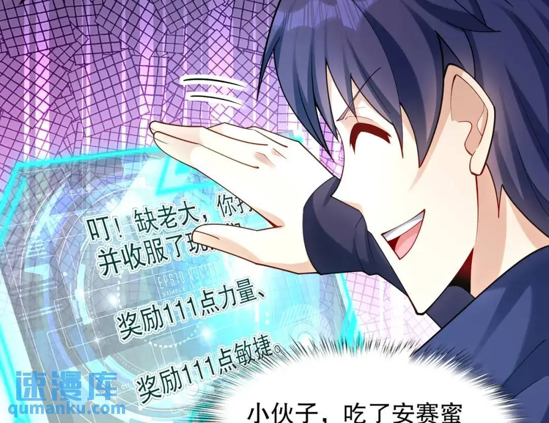 第176话 挑战牛族势力！ 第110页