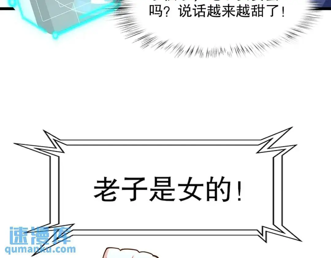 第176话 挑战牛族势力！ 第111页