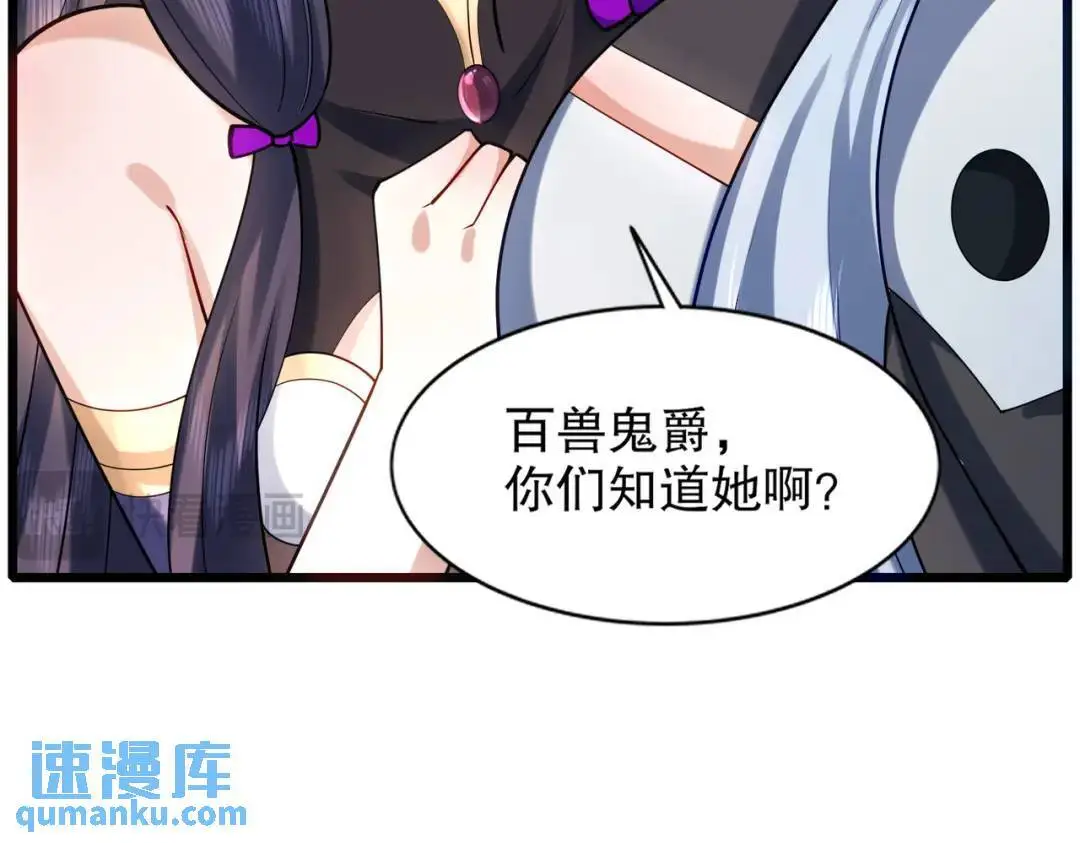 第176话 挑战牛族势力！ 第117页
