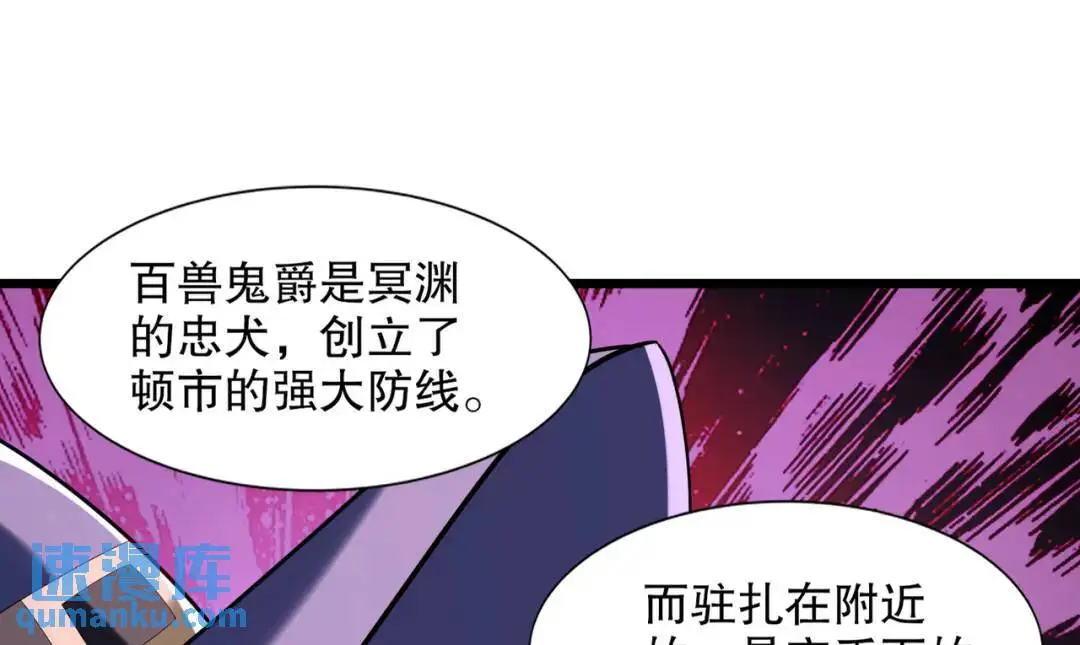第176话 挑战牛族势力！ 第118页