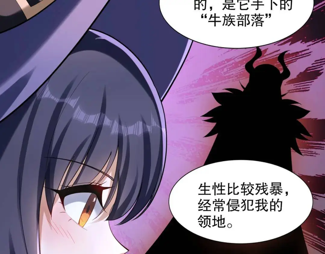 第176话 挑战牛族势力！ 第119页