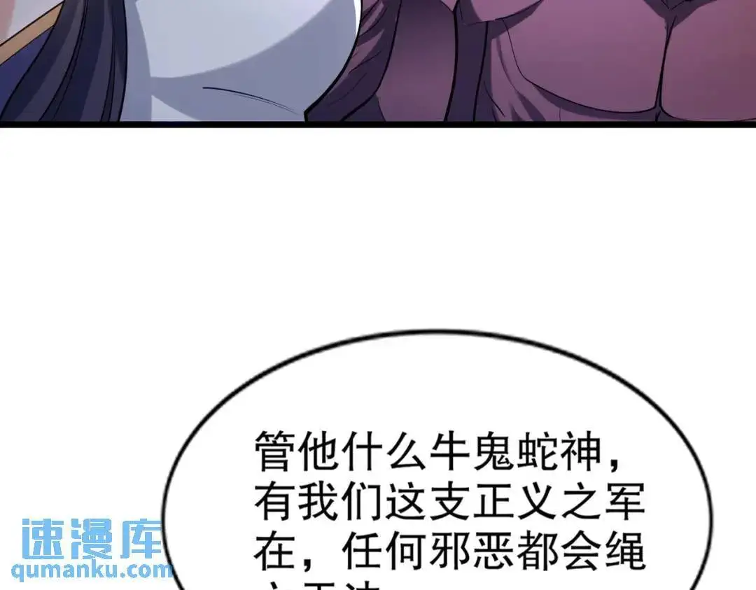 第176话 挑战牛族势力！ 第121页