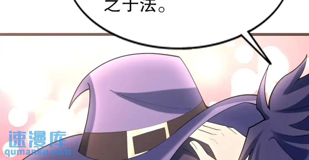 第176话 挑战牛族势力！ 第122页