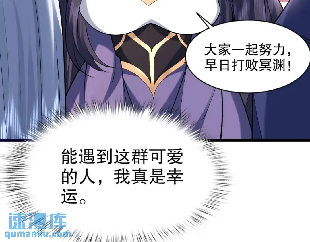 第176话 挑战牛族势力！ 第124页