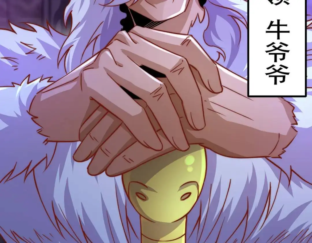 第176话 挑战牛族势力！ 第131页