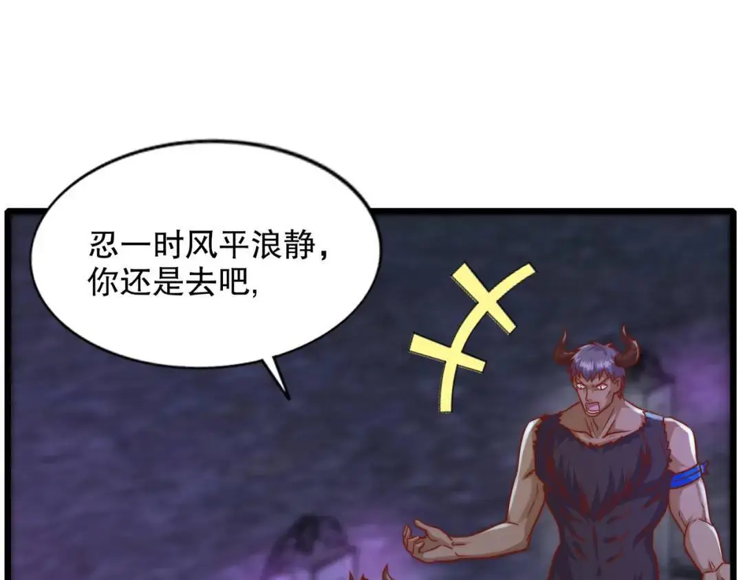 第176话 挑战牛族势力！ 第145页
