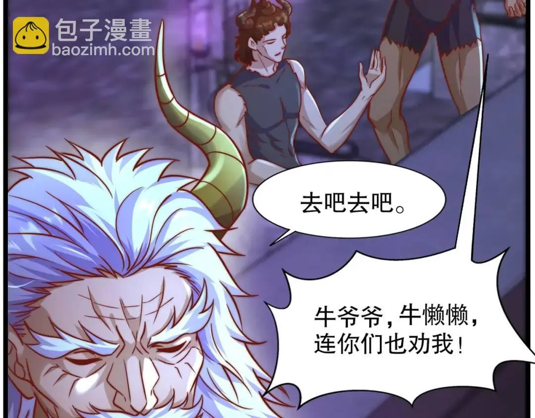 第176话 挑战牛族势力！ 第146页