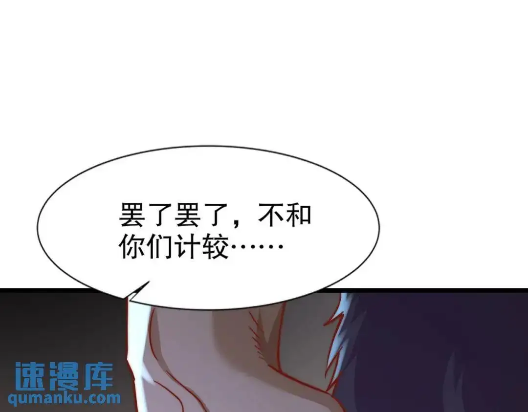 第176话 挑战牛族势力！ 第148页