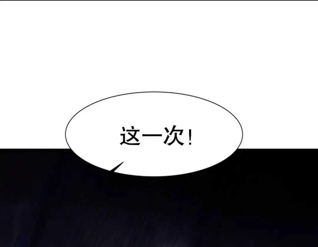第176话 挑战牛族势力！ 第150页